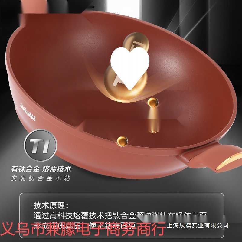 施凯诺紫砂不粘锅钛合金蒸笼炒锅工厂直供.可一件代发.可加LOGO.