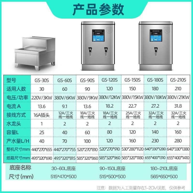 广绅电器开水器商用饮水机全自动电热大容量烧水器奶茶店学校工厂