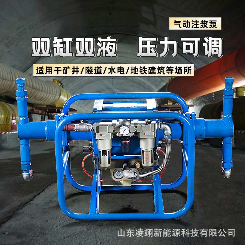 气动注浆泵双缸煤矿用高压输送柱塞泵双液隧道防爆风动注浆机