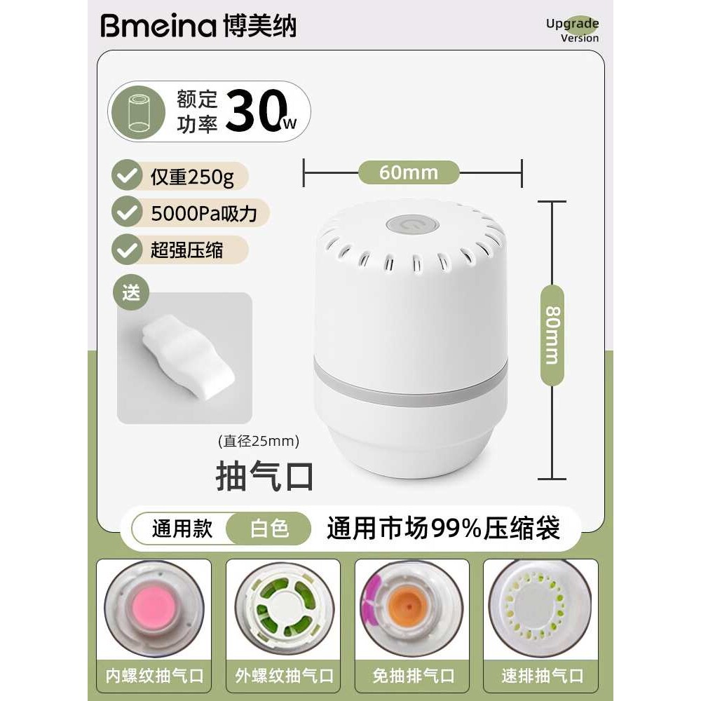 真空抽气泵电动抽真空泵通用电泵家用压缩机被子收纳袋压缩袋专用