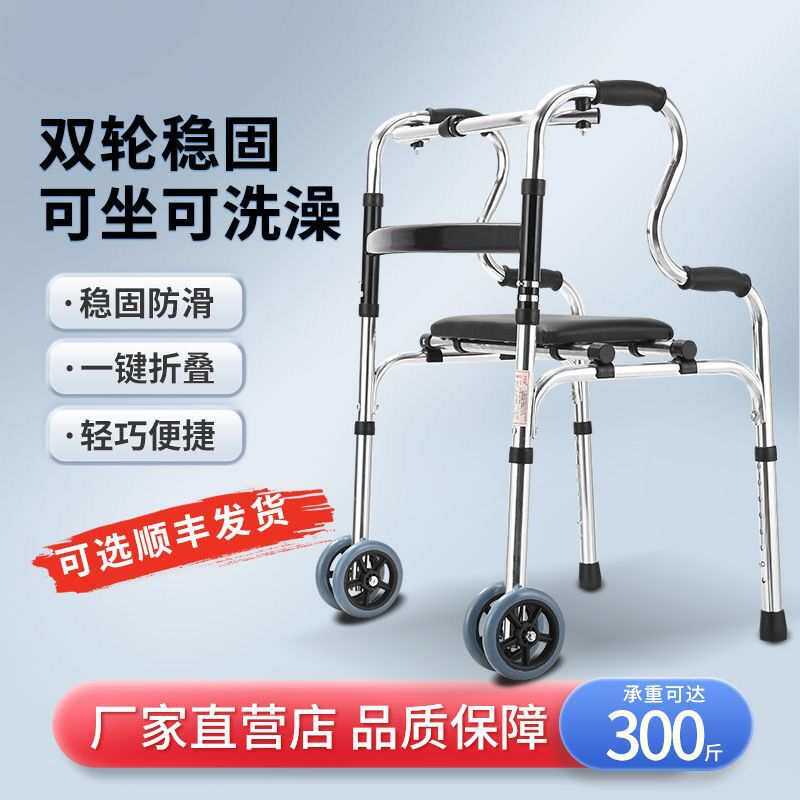 老人推车康复行走助行器老年人助行器带坐便可洗澡轮子双轮扶手架