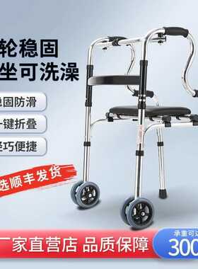 老人推车康复行走助行器老年人助行器带坐便可洗澡轮子双轮扶手架
