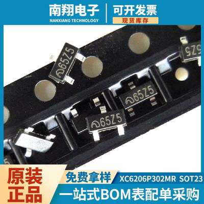 特瑞斯xc6206p302mr me6206a30m3g丝印65z5 6206-3v 降压IC SOT23