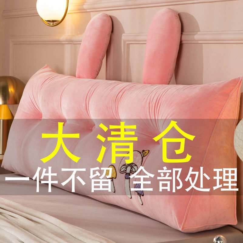 长床头靠垫兔耳朵靠背可爱靠枕三角宿舍双人公主风可拆洗护腰靠背