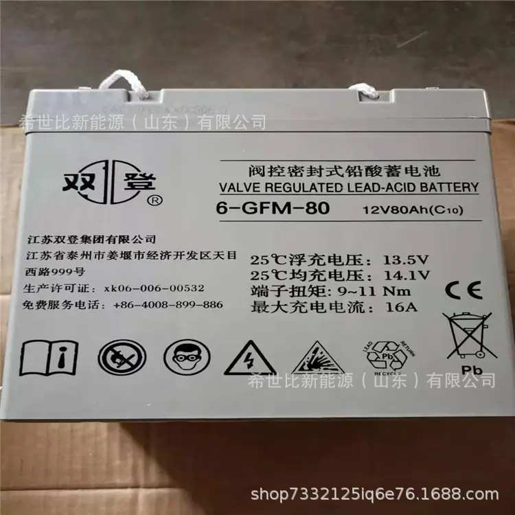 双登蓄电池6-GFM-80规格12V80AH 免维护铅酸UPS/EPS直流通讯设备