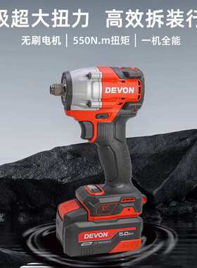 大有5766大扭力550N.m冲击扳手汽修扳手无刷充电式电动风炮多功能