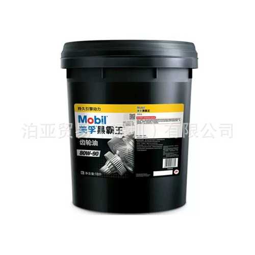美孚黑霸王车辆齿轮80W-90重负荷齿轮油 85W-140 变速箱油