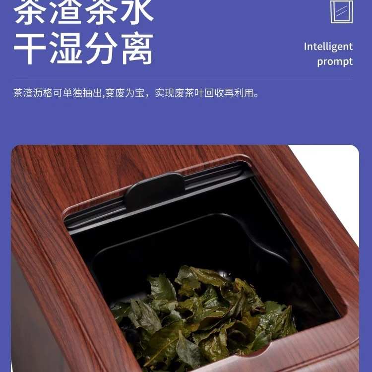 新中式不锈钢茶水桶木纹家用方形智能干湿分离茶渣茶台桌下排水桶