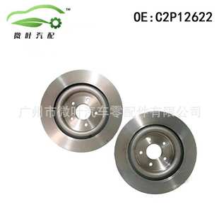 XK前刹车盘 C2P12622跨境优选 适用JAGUAR捷豹XJ