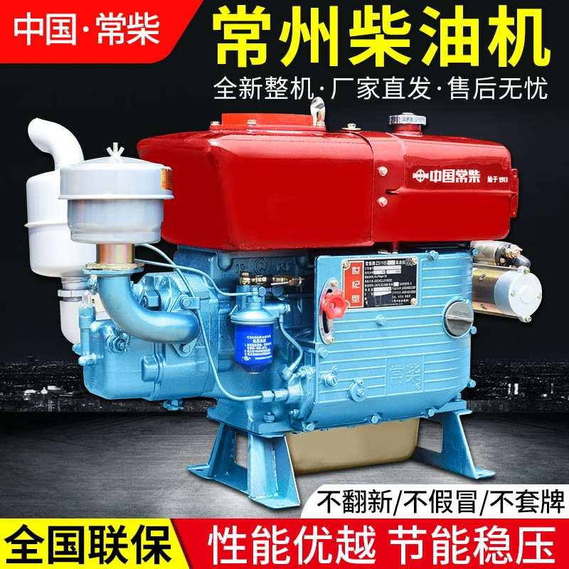 常柴单缸柴油机175R180小型6 8匹马力水冷发动机拖拉机农用电启动