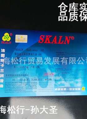 SKALN斯卡兰斯特压无灰抗磨液压油HD32号46号68号100号150#