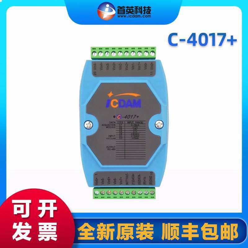 SHOUYING C-4017+/4117/7017R analog input and output module