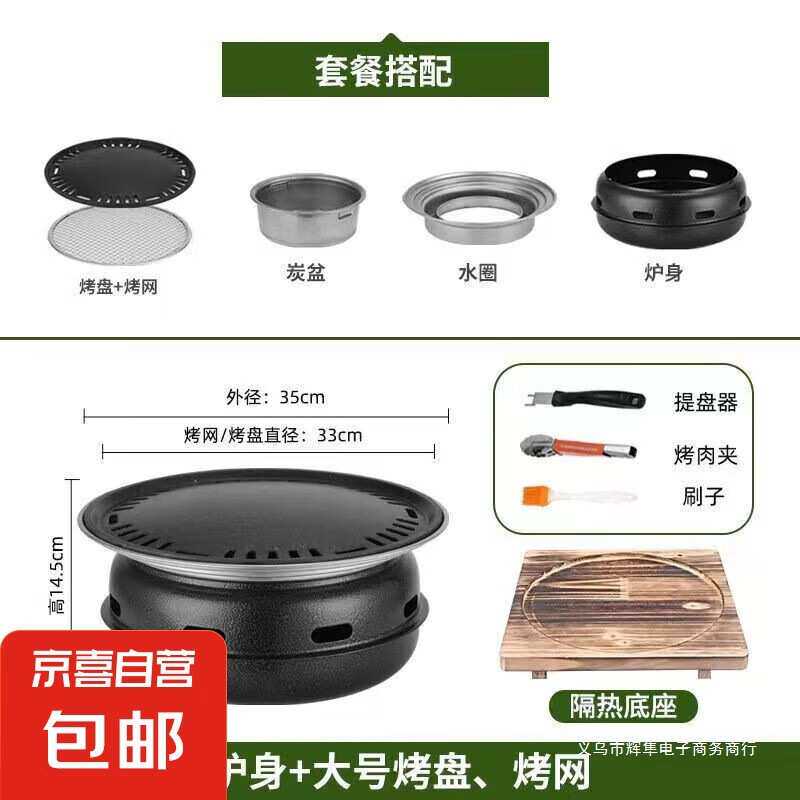 网碳烤炉围炉特厚大韩式烧烤炉围炉炭火圆形铁板烧烤肉炉厚防烫烧
