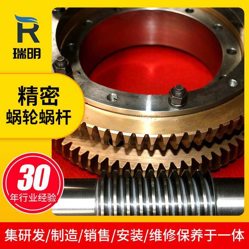 五金齿轮非标蜗轮蜗杆 精密蜗轮蜗杆减速机传动件 蜗杆配套涡轮