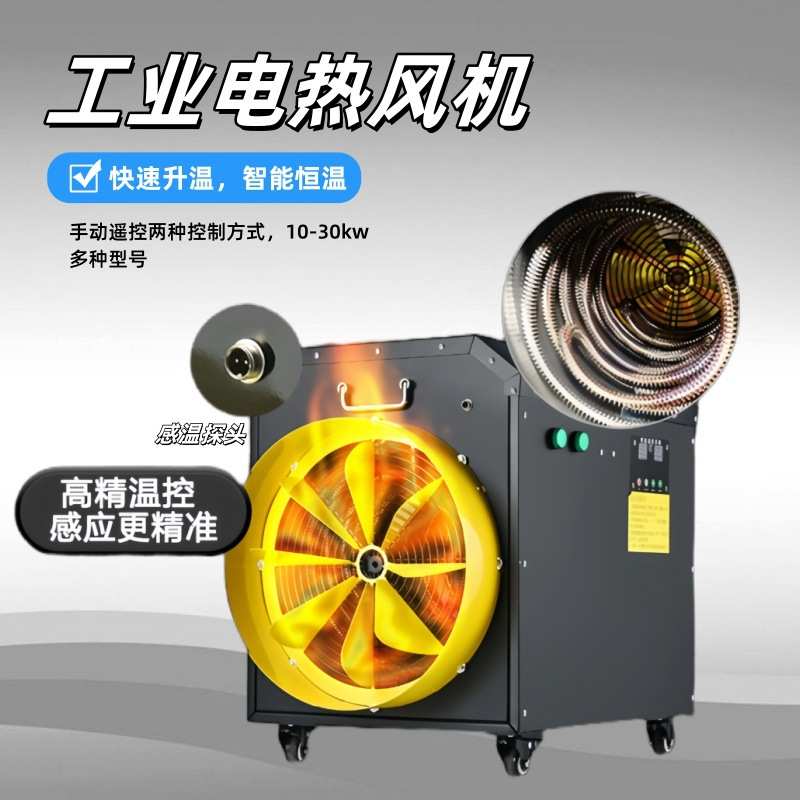 工业电暖风机 大型车间工厂仓储增温热风机 大功率自动控温热风机