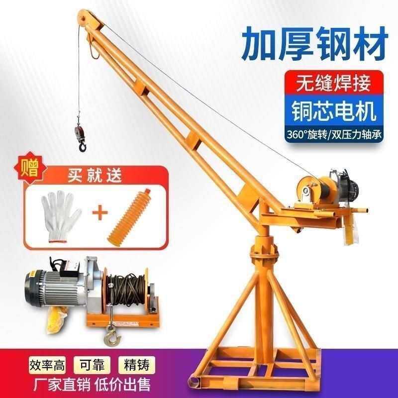 室外吊机220v家用小型吊粮机建筑装修电动升降起重机架子提升机