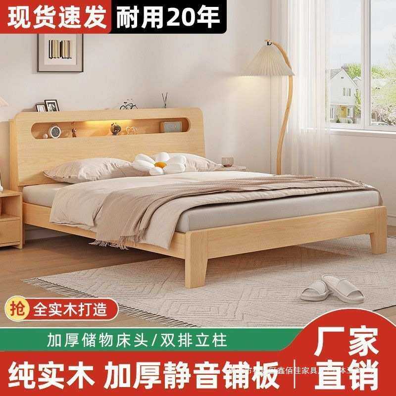 实木床1.5米双人床家用1.8米现代简约出租房经济型1.2m单人床架