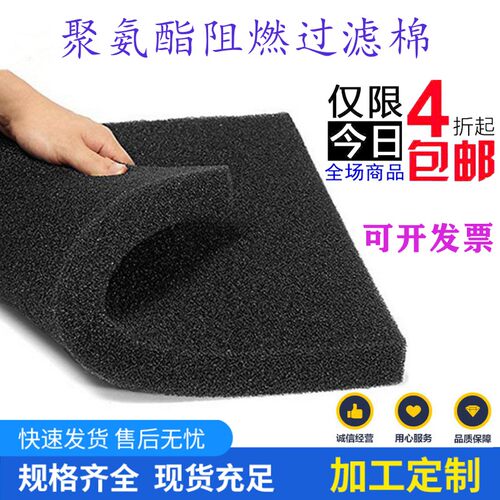阻燃海绵鼓风机空气过滤芯过滤棉35 40 45ppi风机投影机防尘棉网