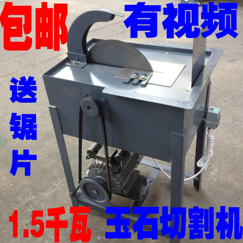 玉石切割机 12寸1500瓦翡翠玛瑙宝石切割打磨机 原石开料机全铜线