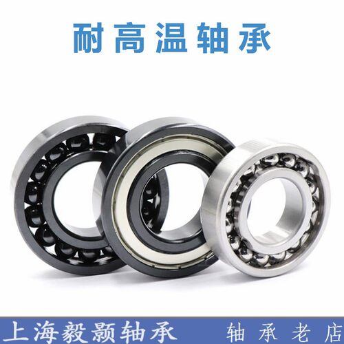 耐高温满珠轴承窑炉用970310  970311 970312 970313 970314