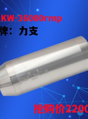 玉雕石材雕刻机高速电主轴电机陶瓷轴承 3.2KW-36000转电机超高速