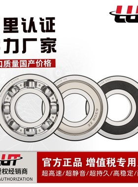 鲁泰替代进口深沟球轴承6024 6026 6028 6030 6030 ZZ/RS进口质量