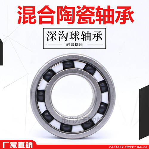 混合不锈钢陶瓷轴承S623 S624 S625 S626 S627 S628 S629