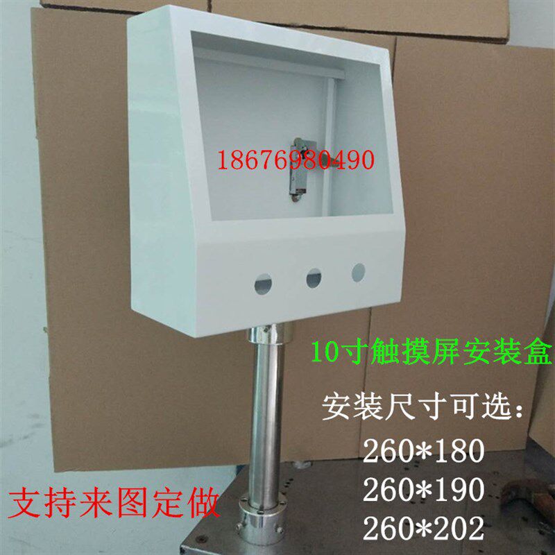 触摸屏控制箱10寸人机界面安装支架文本按钮箱配电箱信捷安装盒子