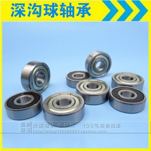 微型深沟球轴承684 685 686 687 688 689法兰轴承F683 684 685