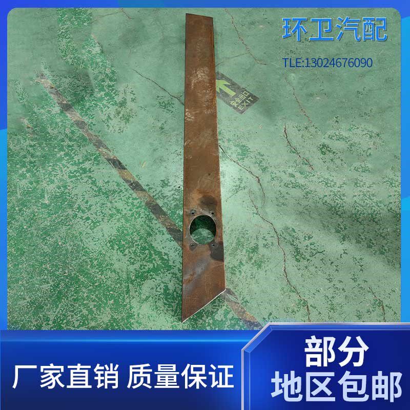 环卫车配件清洗车扫地车洒水车配件轨道洗扫垃圾车扫路车配件轨道