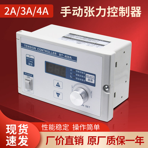 磁粉张力控制器RT-200A磁粉制动离合器手动数显张力控制器KTC800A