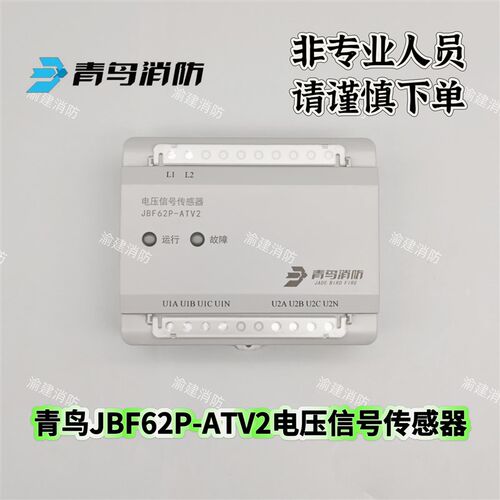 青鸟电压信号传感器JBF62P-ATV2