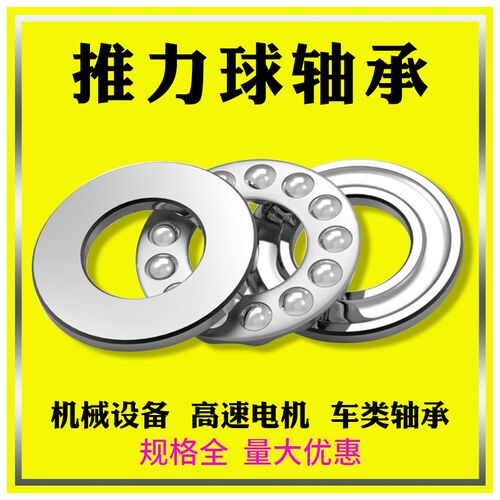 推力球轴承51244 51248M 51252M 51256M 51260M 51264M 51268M