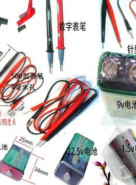 指针万用电表电池加表笔 mf47型 mf500型 mf12型