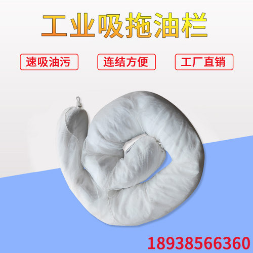 工业吸油索围油栏吸油棉条12.7*3m水地面吸油拖栏吸油拒水吸油毡