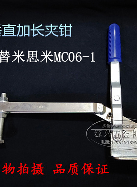 快速夹具夹紧器PC-1011代替米思米MC06-1垂直式工装夹钳 压紧器