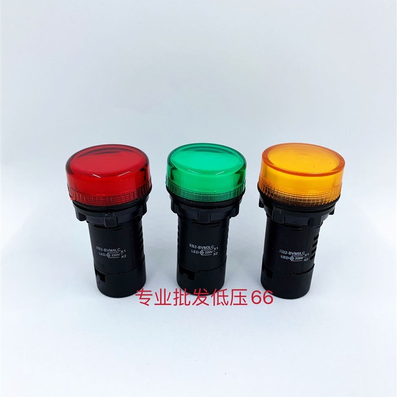 普通型信号灯  XB2-BVM3LC  BVM4LC BVM5LC BVB  指示灯