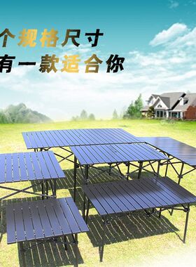 铝合金折叠桌野营烧烤桌椅沙滩户外便携式桌野餐桌茶桌摆摊展销桌