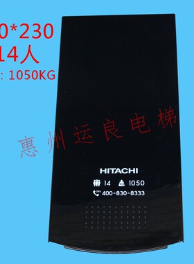 运良家电梯配件日立电梯HGE轿厢透镜面板530*230mm白字茶色面板