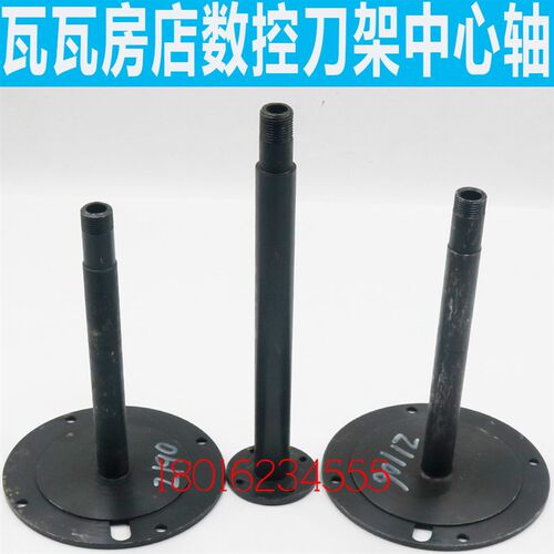 瓦房店AK21106中心轴 瓦房店AK21136刀架中心轴 AK2190刀架立轴