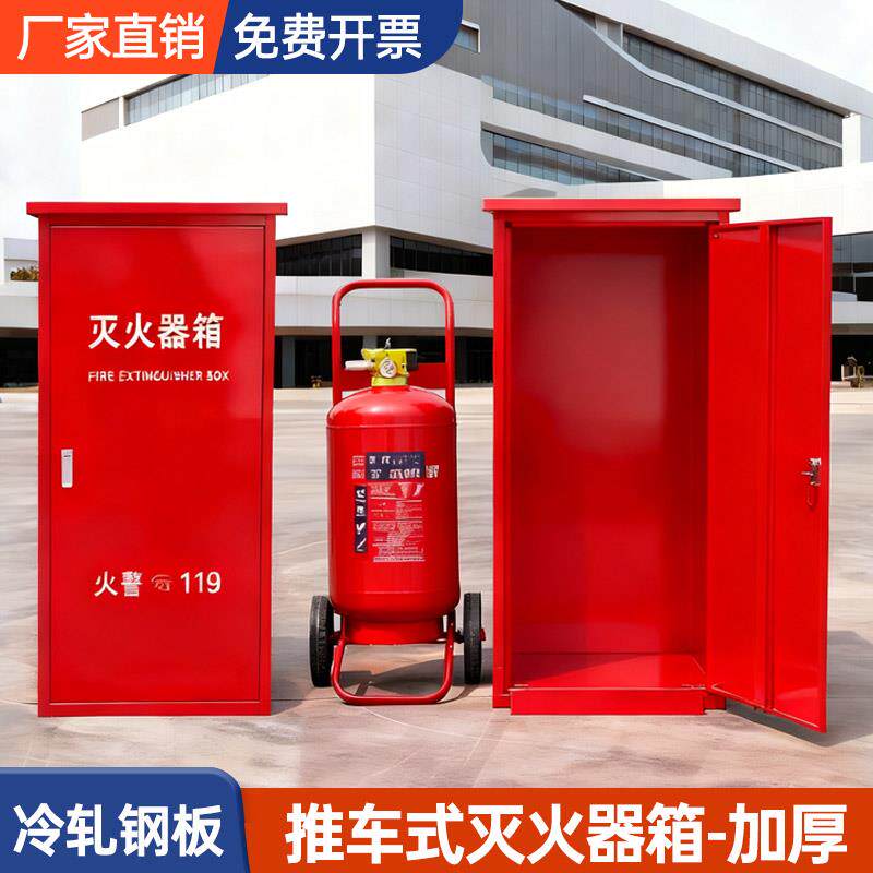 35公斤推车灭火器箱50kg灭火箱单只装304不锈钢推车式灭火器箱子