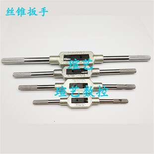 加硬美式丝锥扳手铰手丝攻手杠M1-M8/M1-M10/M3-M12/M4-M12M6-M20