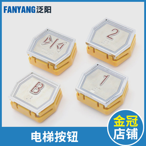 电梯按钮菱形盲文六边形按钮ANNIU-PCB-V7GP-PCB适用博林特配件
