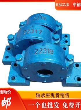矿山设备专用 加厚加重型轴承座 瓦盒 轴壳 6319 6320