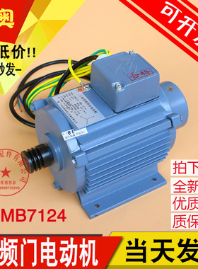 日立电梯变频器门电机原装 三相异步电动机YSMB7124/YMTD71M-4