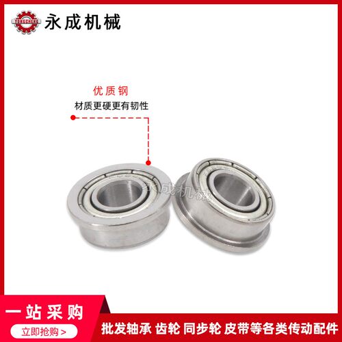 F676ZZ(MF106ZZ)带边带法兰深沟轴承尺寸:6*10*3微型深沟轴承