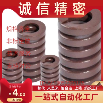 替代怡合达矩形弹簧YSWB-D10-L10L15L20L25L30L35L40L45L50L55L60