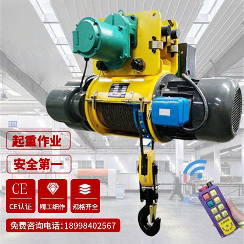 CD1型钢丝绳电动葫芦380v1吨2吨3吨5吨6米9M吊机天行车工业起重机