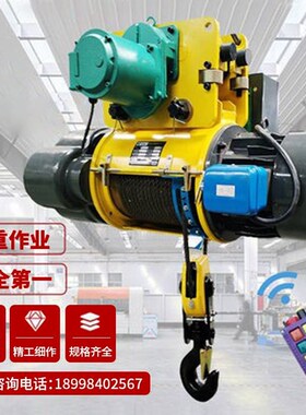 CD1型钢丝绳电动葫芦380v1吨2吨3吨5吨6米9M吊机天行车工业起重机