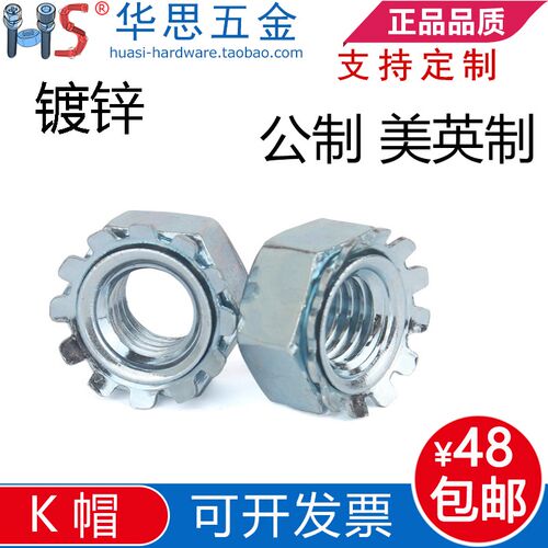 镀锌美制K型螺母英制带齿螺帽K帽多齿细牙M3M4M5M6M8M10#-32/4020